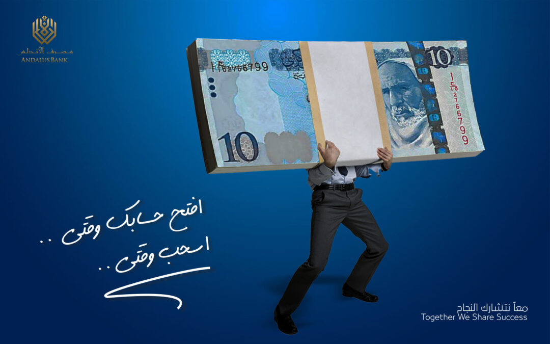 افتح حسابك وقتي